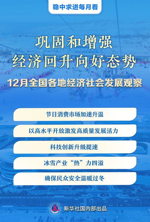 深度融合智慧服务 全力巩固和增强经济回升向好态势的社会经济咨询策略