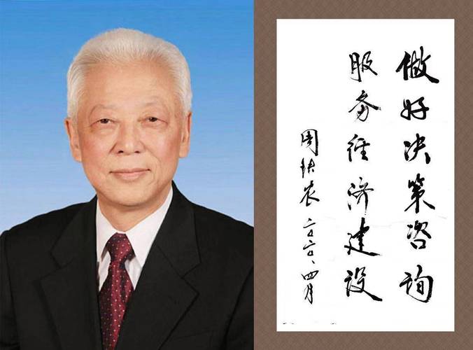 中国社会经济决策咨询中心简介 社会经济咨询服务的国家级智囊平台